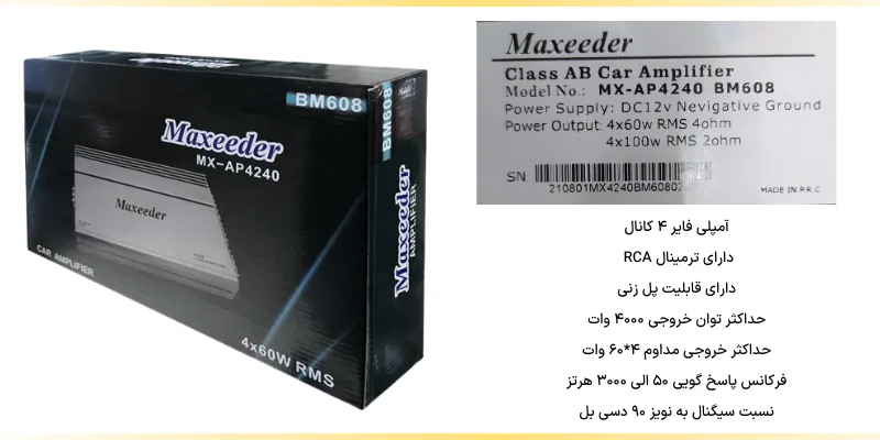آمپلی فایر 4 کانال مکسیدر Maxeeder MX-AP4240 BM608