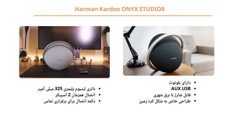 اسپیکر بلوتوثی ONYX STUDIO8