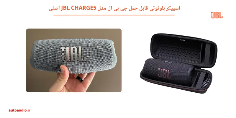 باند شارژی بلوتوثی قابل حمل جی بی ال مدل JBL Charge 5