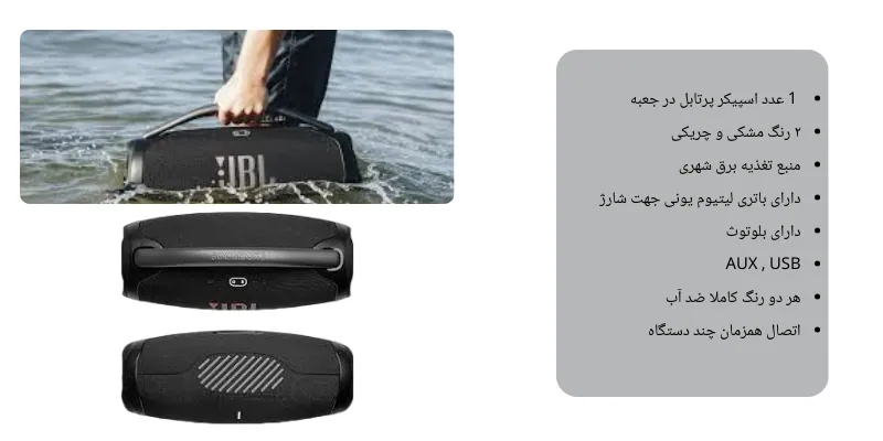 اسپیکر قابل حمل جی بی ال JBL BOOMBOX3