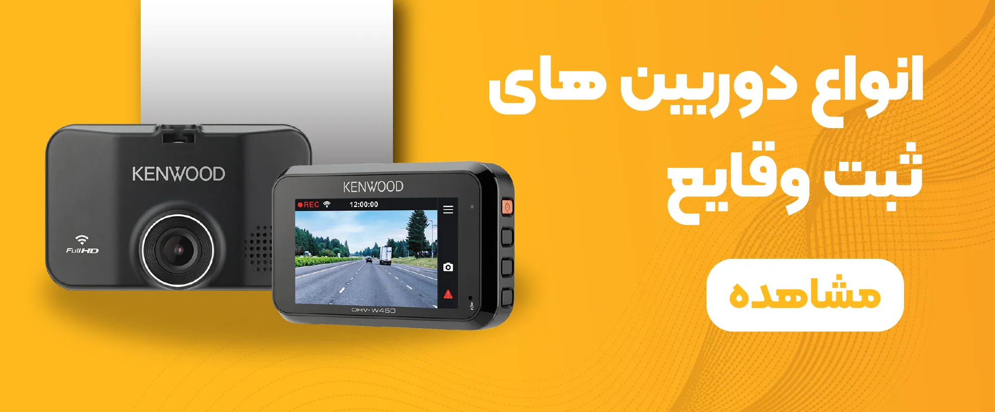 انواع دوربین ثبت وقابع