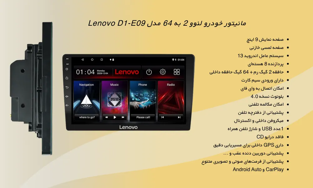 Lenovo D1-E09 لمسی، خازی 9 اینچ، 2 به 64 